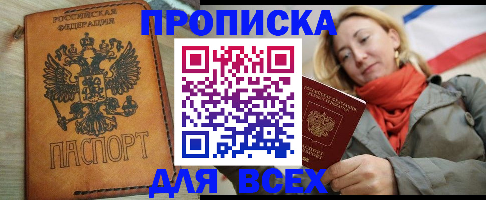 временная регистрация адрес в Белой Калитве