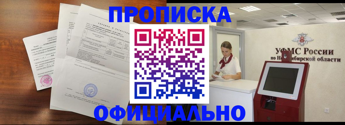 прописка штамп в Белой Калитве