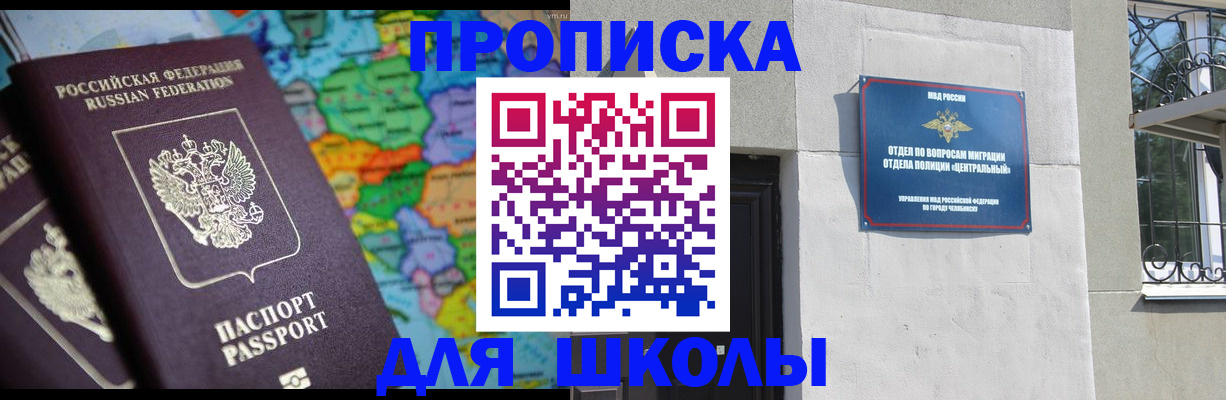 временная регистрация купить в Белой Калитве