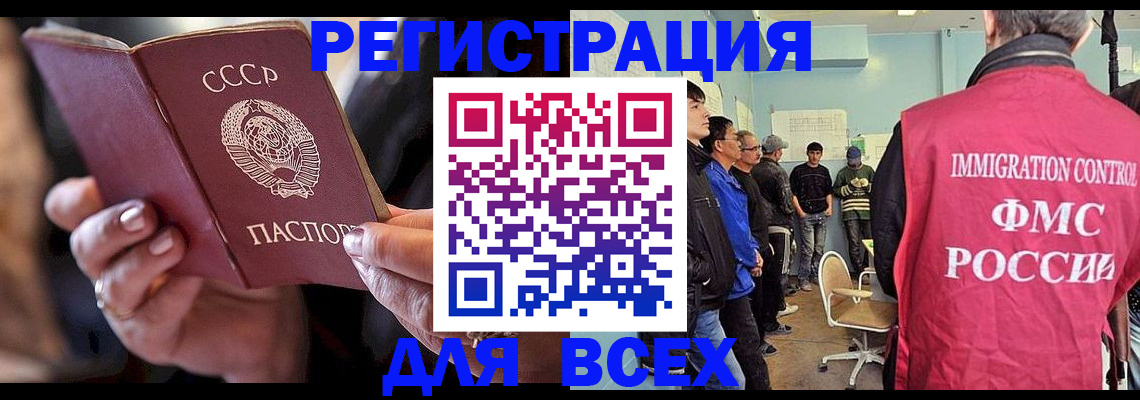 прописка регистрация в Белой Калитве